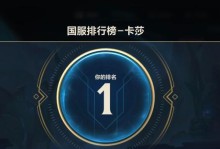 卡莎手游教学（玩转卡莎手游，掌握天赋出装攻略）