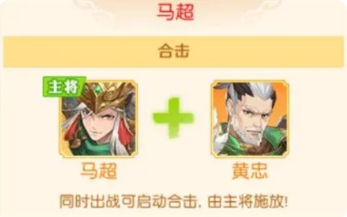 《头铁主公》蜀国阵容搭配梯度分析