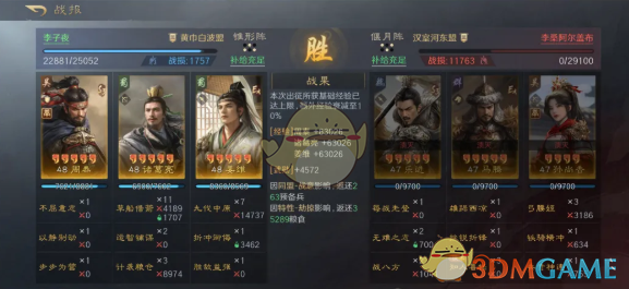《三国：谋定天下》s7举荐武将选择推荐