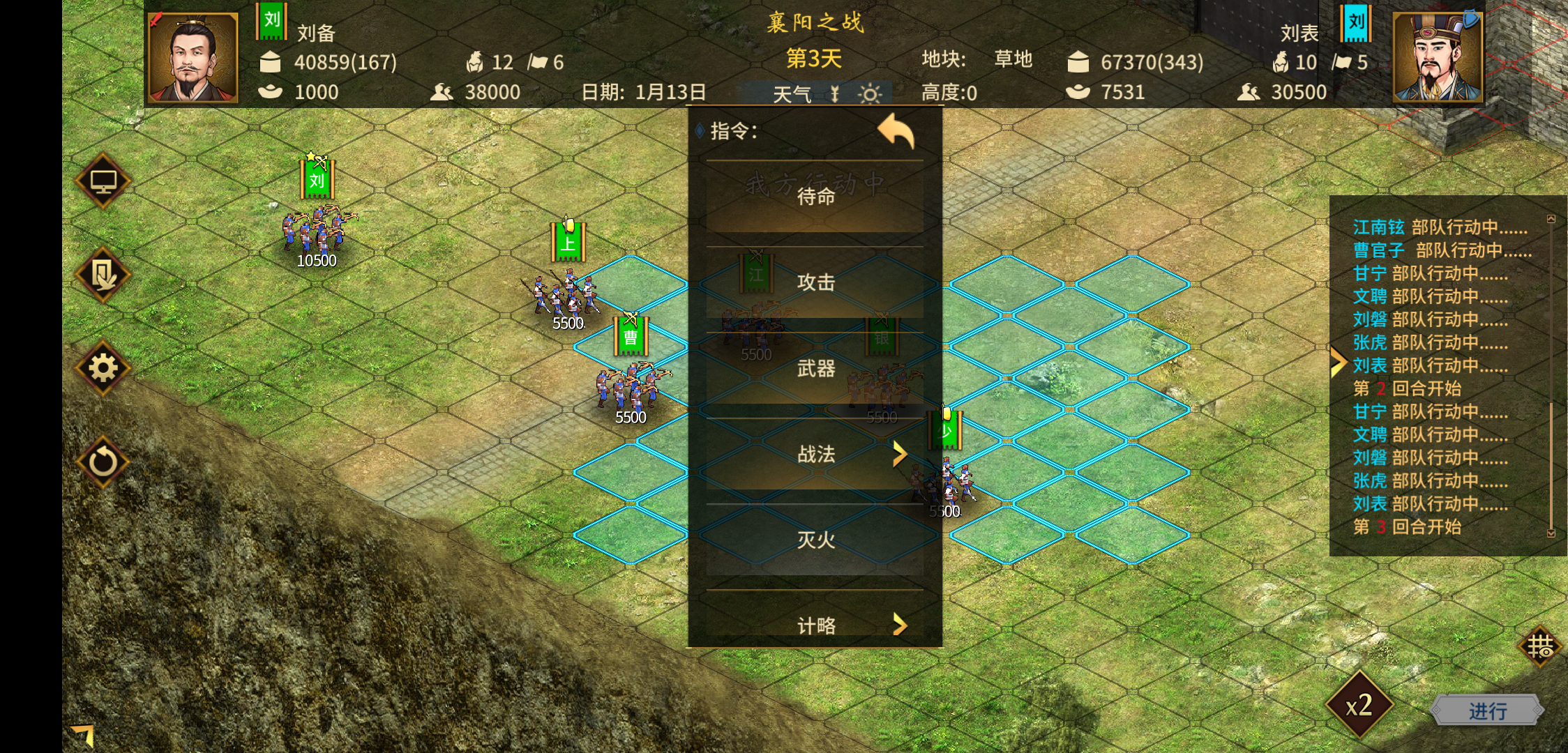《汉末霸业》攻城技巧分享
