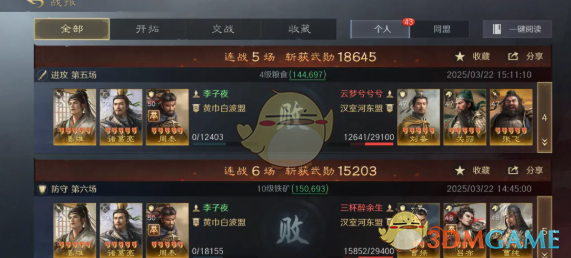 《三国：谋定天下》s7举荐武将选择推荐