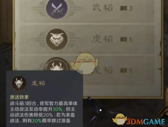 《三国：谋定天下》s7举荐武将选择推荐