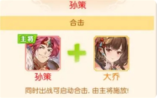 《头铁主公》吴国阵容搭配梯度分析