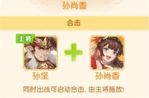 《头铁主公》吴国阵容搭配梯度分析