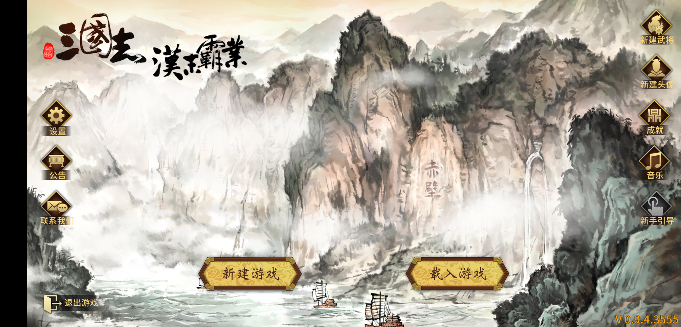 《汉末霸业》攻城技巧分享