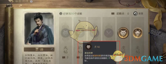 《三国：谋定天下》s7举荐武将选择推荐