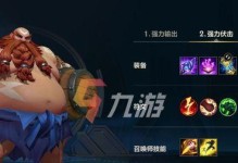 顾北阿轲出装思路攻略（解析顾北阿轲的装备选择和战术运用，助你提升游戏实力）
