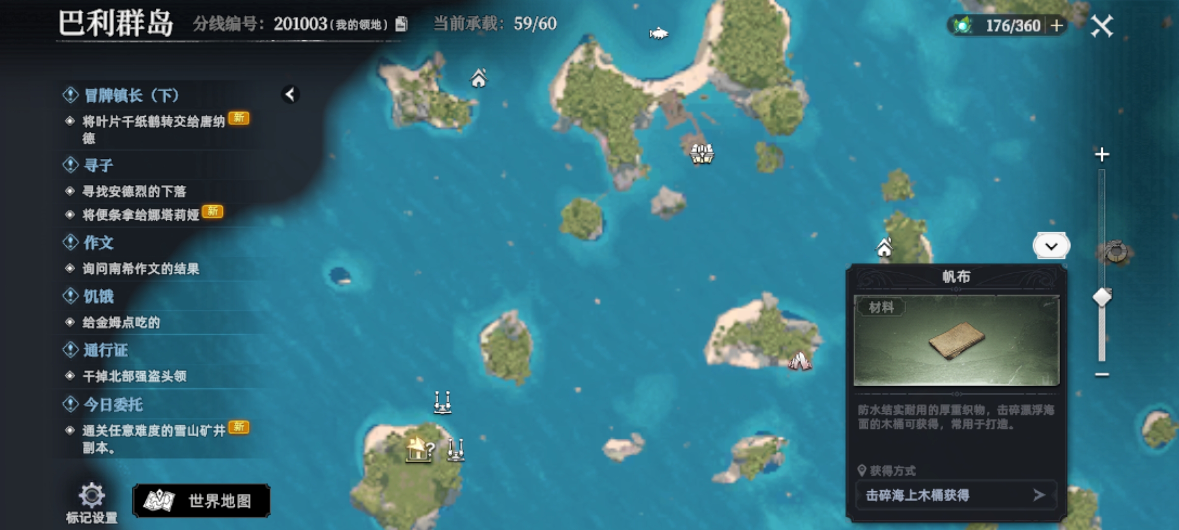 《荒原曙光》海岛建筑解密攻略