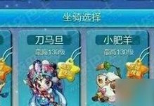 天天酷跑详细攻略（发掘无尽乐趣，征服天天酷跑世界！）