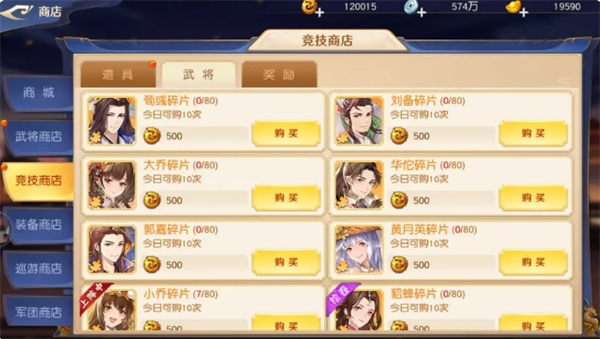 《头铁主公》武将培养指南