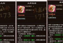 天龙八部月卡攻略（打造游戏高手的必备工具，解锁无限游戏乐趣！）