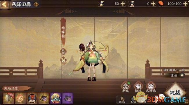 《阴阳师》日耀将升活动玩法介绍