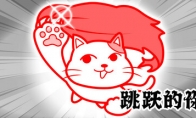 《跳跃的你 Plus》Steam页面开放 发售日待定