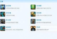 下多玩英雄联盟盒子怎么,功能解析与使用攻略
