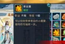诛仙幸运星怎么用,解锁游戏新玩法，轻松提升战力攻略