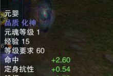 诛仙3花影带什么元婴,探寻最佳属性组合，助力修仙之路