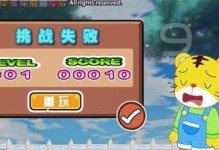 《巧虎吃水果游戏攻略》（让孩子爱上健康的水果世界，培养良好的饮食习惯！）