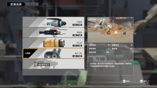 《斩妖行》团队新作！动作肉鸽游戏《虫虫巴迪》playtest招募开启