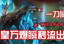 凯皇2人组出装攻略（剑舞天下，征战不止的完美组合）