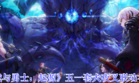 《地下城与勇士：起源》五一套犬夜叉联动礼包介绍