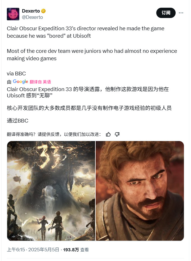 《光与影：33号远征队》幕后开发故事 竟是由一群“草台班子”组成