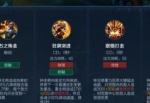 《火舞连招教学出装铭文攻略》（掌握火舞技巧，打造强大输出！）
