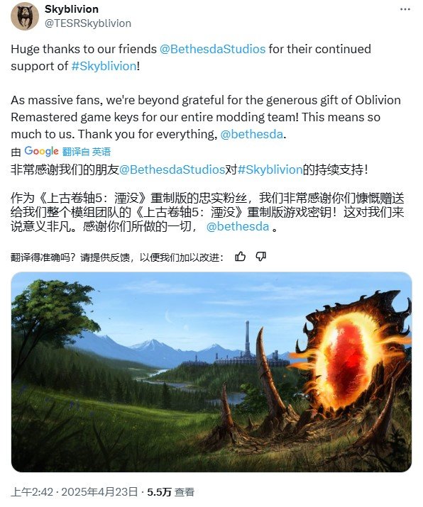 Bethesda为《上古卷轴4》民间重制团队送上官方大礼