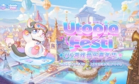 玩家狂欢盛宴 UF游戏音乐嘉年华5月席卷上海!