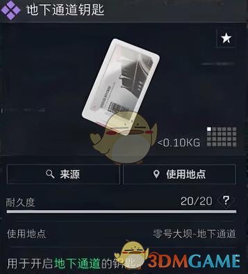 《三角洲行动》零号大坝地下通道位置一览