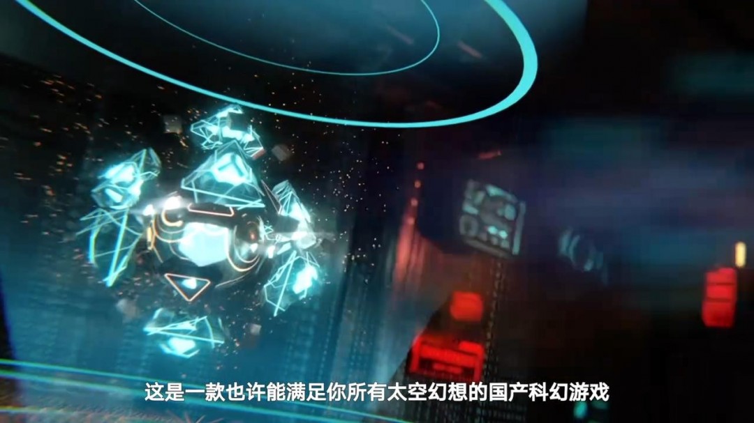 腾讯《硅基宇宙》新实机PV 属于你的星际理想国