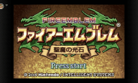 Switch会员游戏库新增GBA《火焰纹章》游戏 4月22日上线