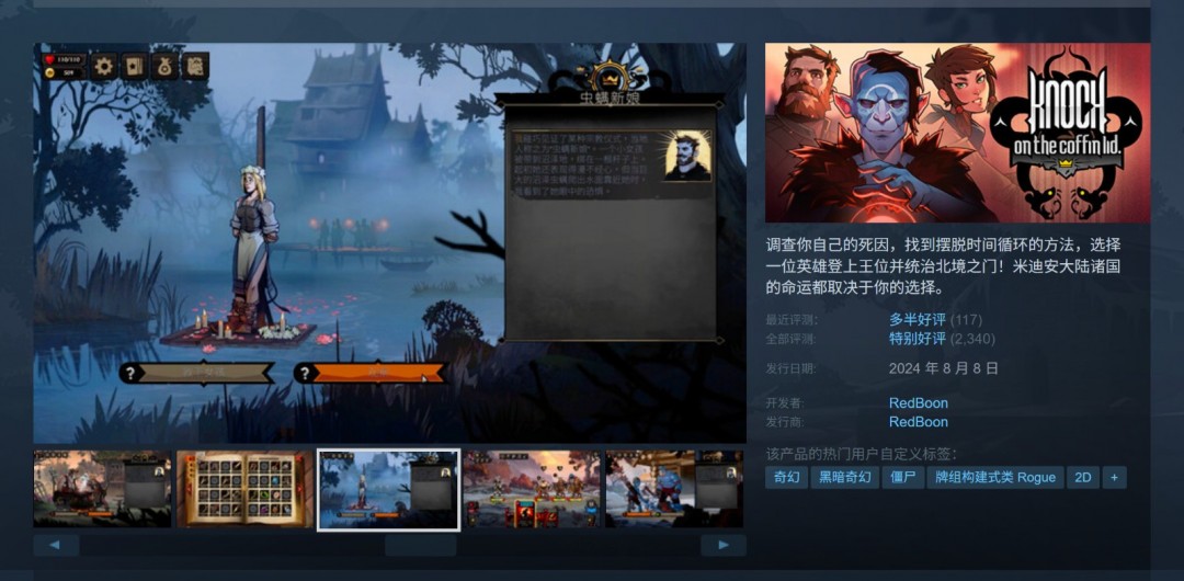 奇幻卡牌RPG《敲棺盖》今年5月登陆PS5和Xbox Series