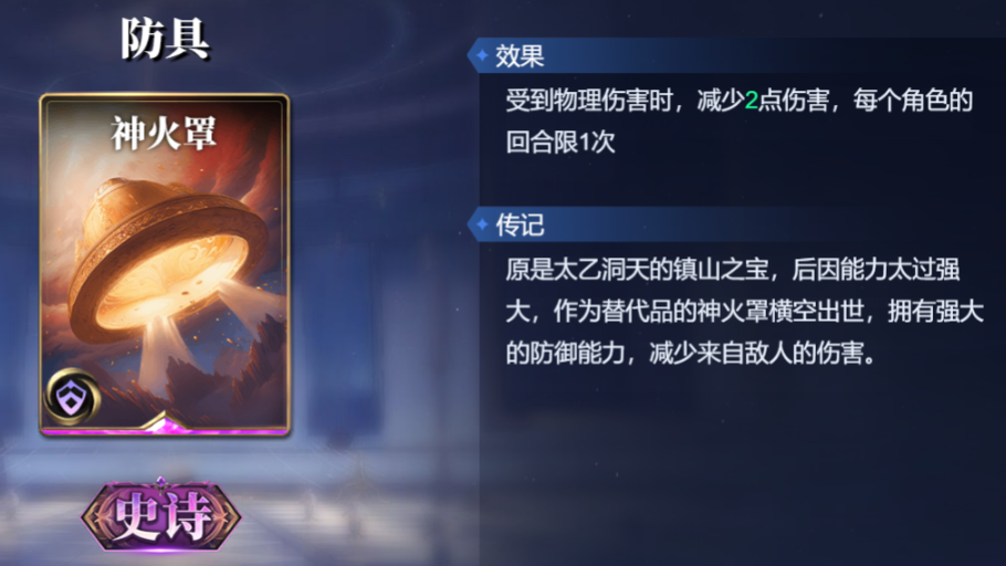 《诸神竞技场》阿喀琉斯技能构筑卡组推荐