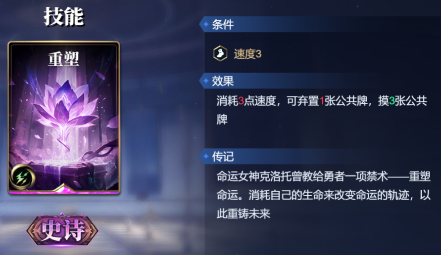 《诸神竞技场》阿喀琉斯技能构筑卡组推荐