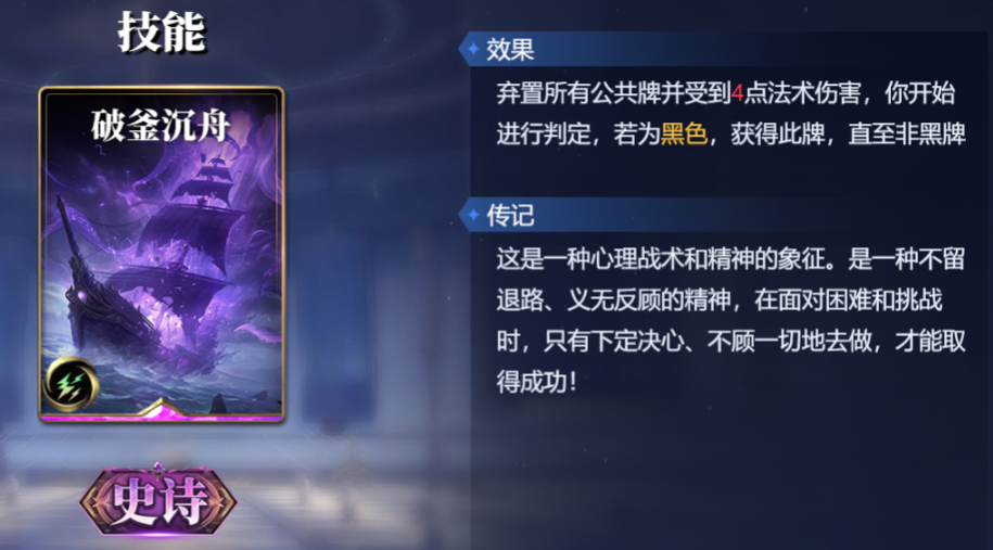 《诸神竞技场》阿喀琉斯技能构筑卡组推荐