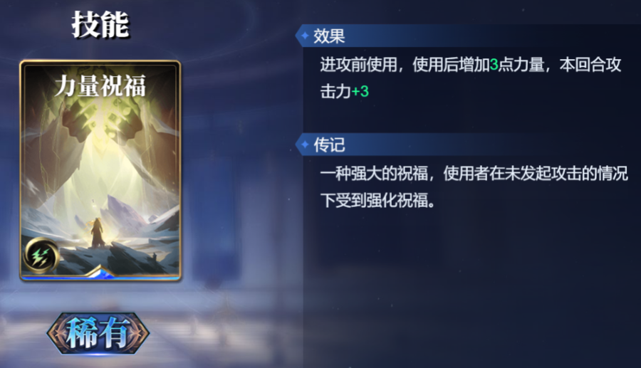 《诸神竞技场》阿喀琉斯技能构筑卡组推荐