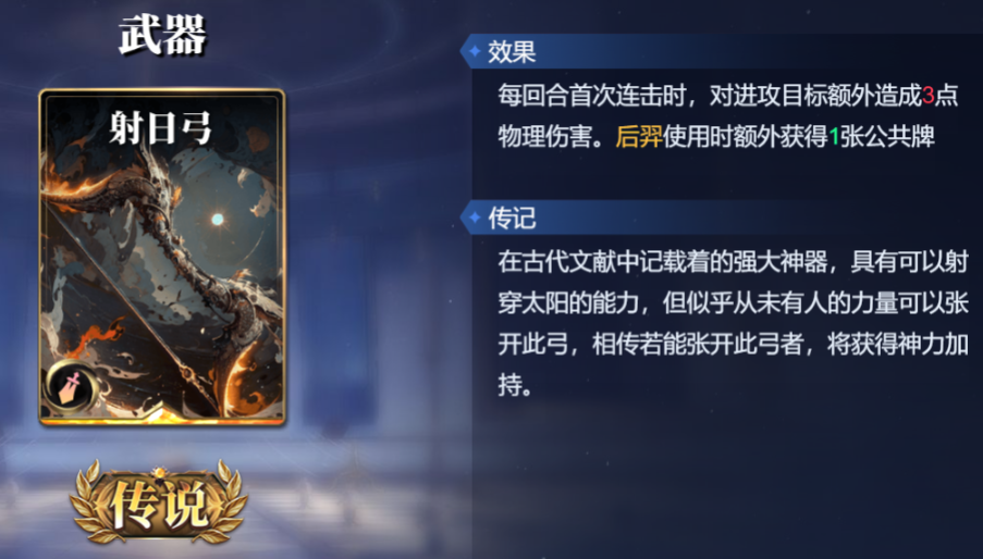 《诸神竞技场》阿喀琉斯技能构筑卡组推荐