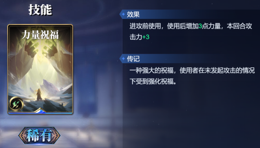 《诸神竞技场》祝融技能构筑卡组推荐