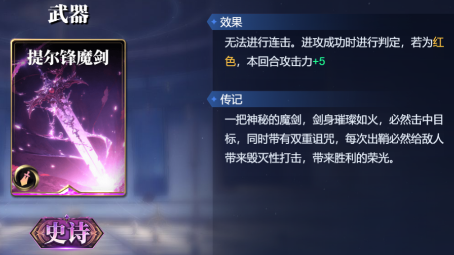 《诸神竞技场》阿喀琉斯技能构筑卡组推荐