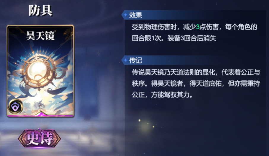 《诸神竞技场》阿喀琉斯技能构筑卡组推荐