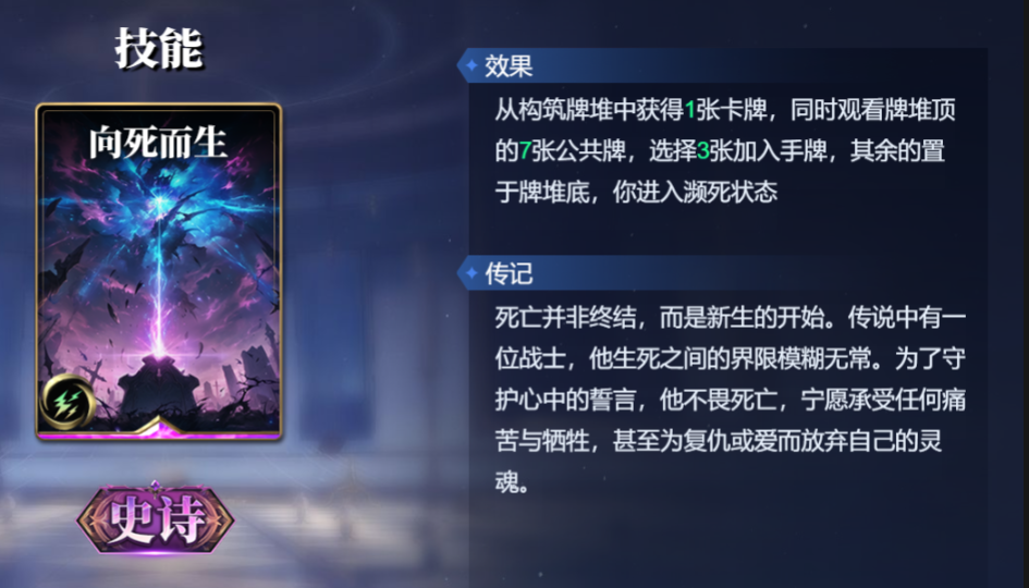 《诸神竞技场》祝融技能构筑卡组推荐