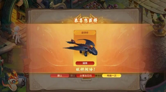 《梦幻西游》驯龙高手联动祥瑞获得方法