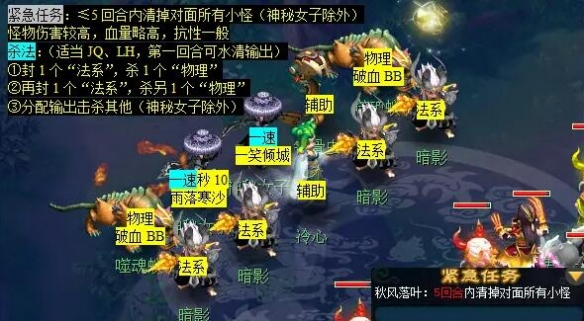 《梦幻西游》历劫月光草任务攻略