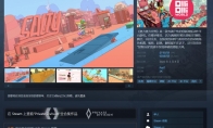 《奥力奥力世界》和《酷极轮滑》已从Steam商店下架