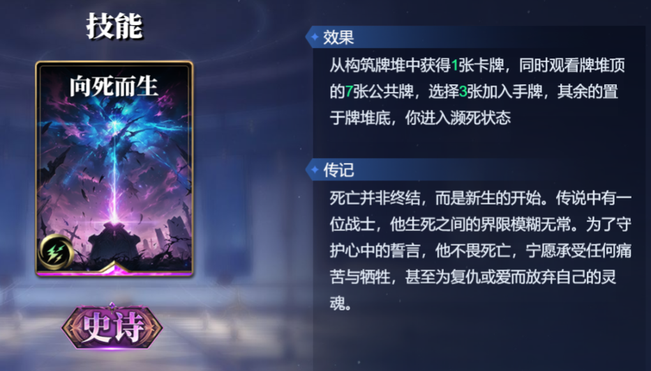 《诸神竞技场》俄里翁技能构筑卡组推荐