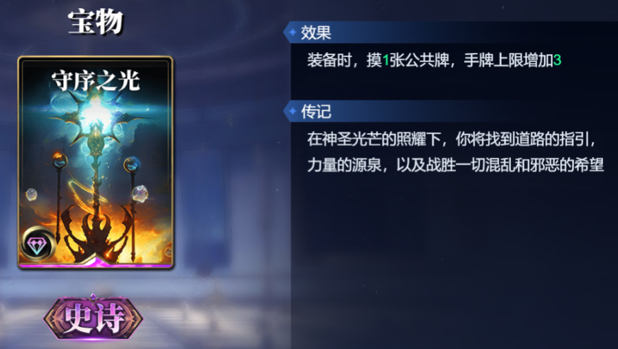 《诸神竞技场》俄里翁技能构筑卡组推荐