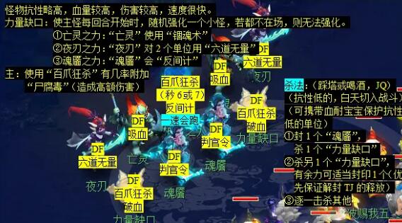 《梦幻西游》莫愁铃之恩任务攻略