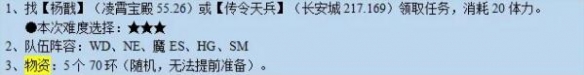 《梦幻西游》明火珠之影任务攻略