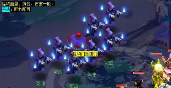 《梦幻西游》明火珠之影任务攻略