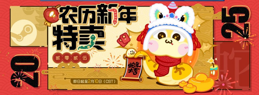 Steam开启农历新年特卖 《完蛋！我被美女包围了！》新史低